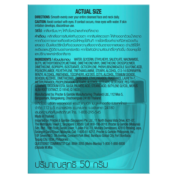 Olay Luminous Niacinamide AHA Moisturiser Cream 50g