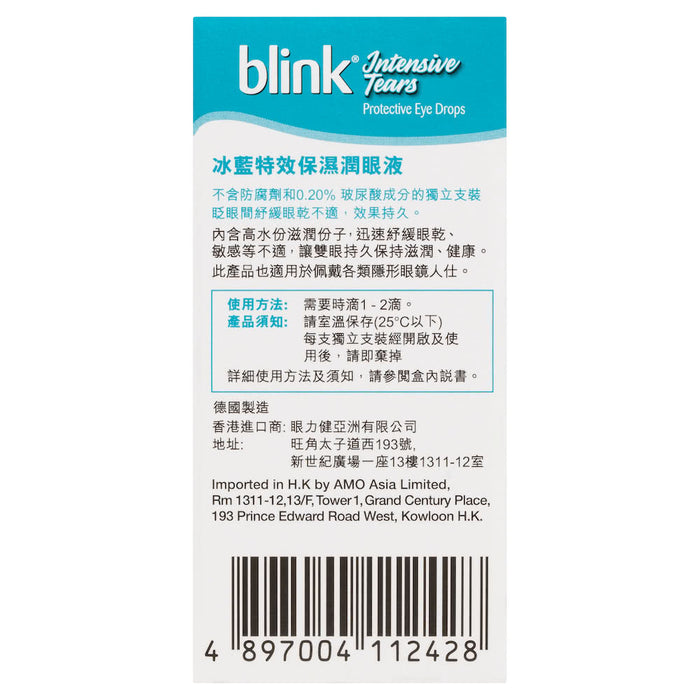 Blink 强效泪液 0.4ml x 20 瓶