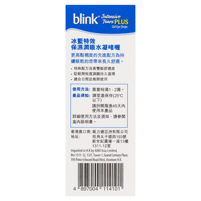 Blink PLUS Intensive Tears