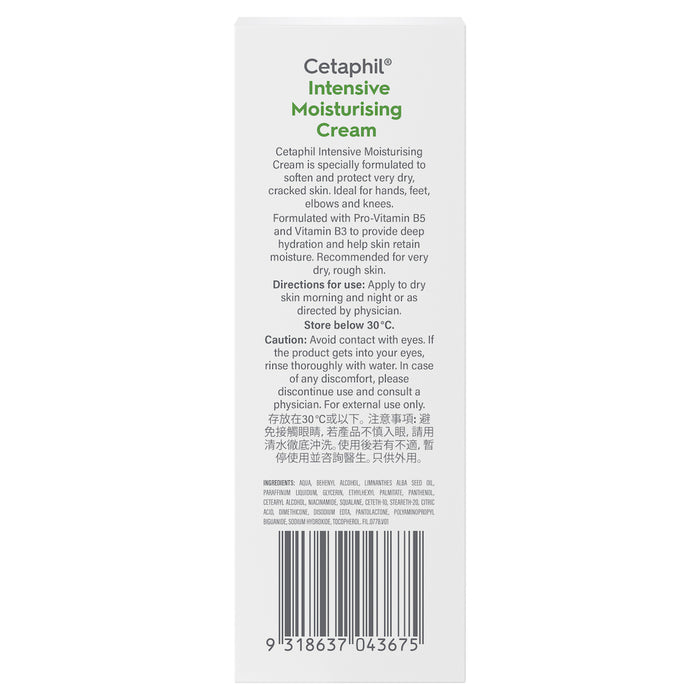 Cetaphil Intensive Moisturising Cream 85g