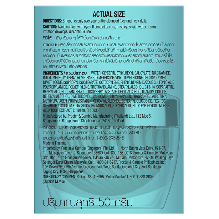 Olay Luminous Niacinamide AHA Moisturiser Cream 50g